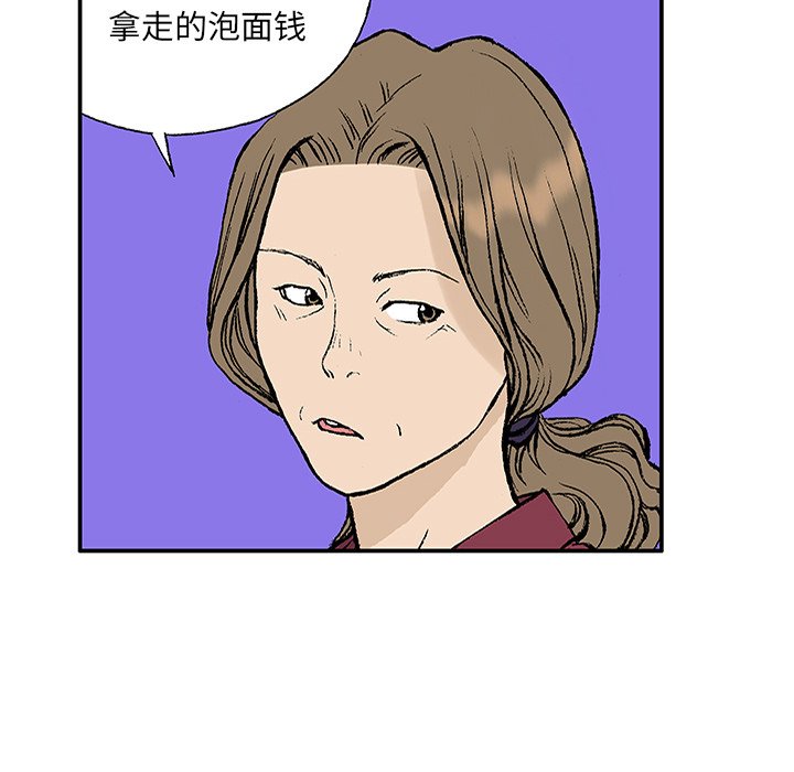 第23话 第 91 页
