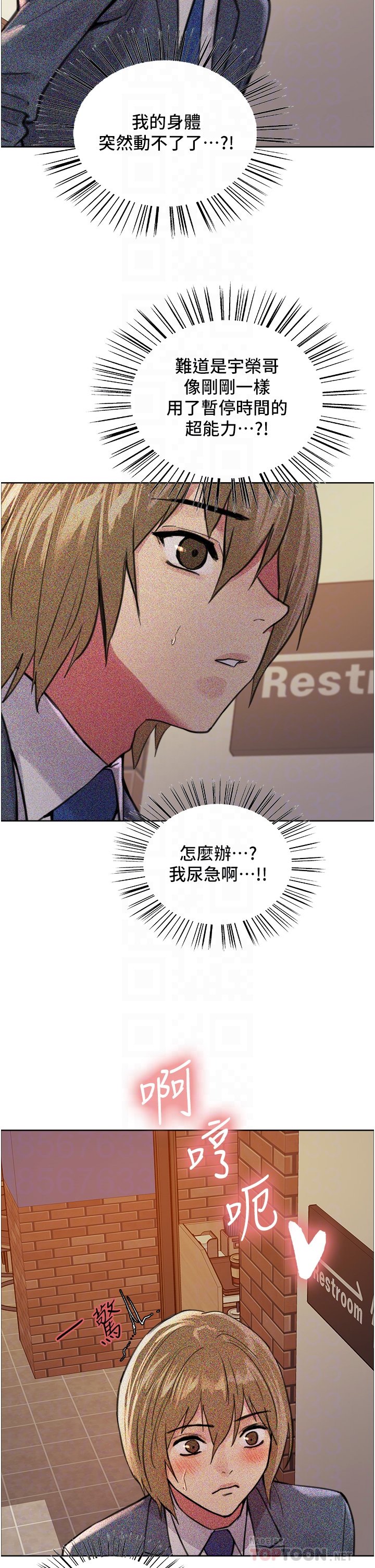 第36话 - 爽到喷尿的小母狗 第 6 页