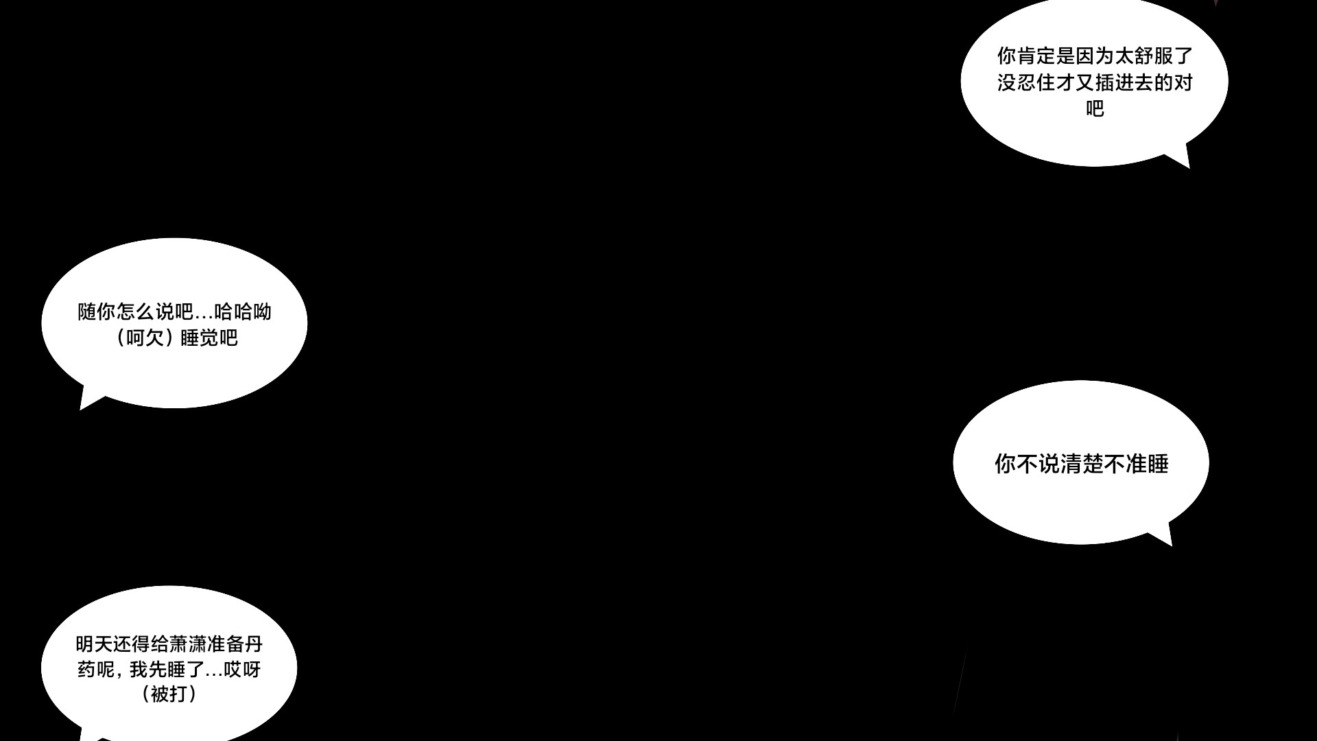 第02章-陨落心炎篇 第 94 页