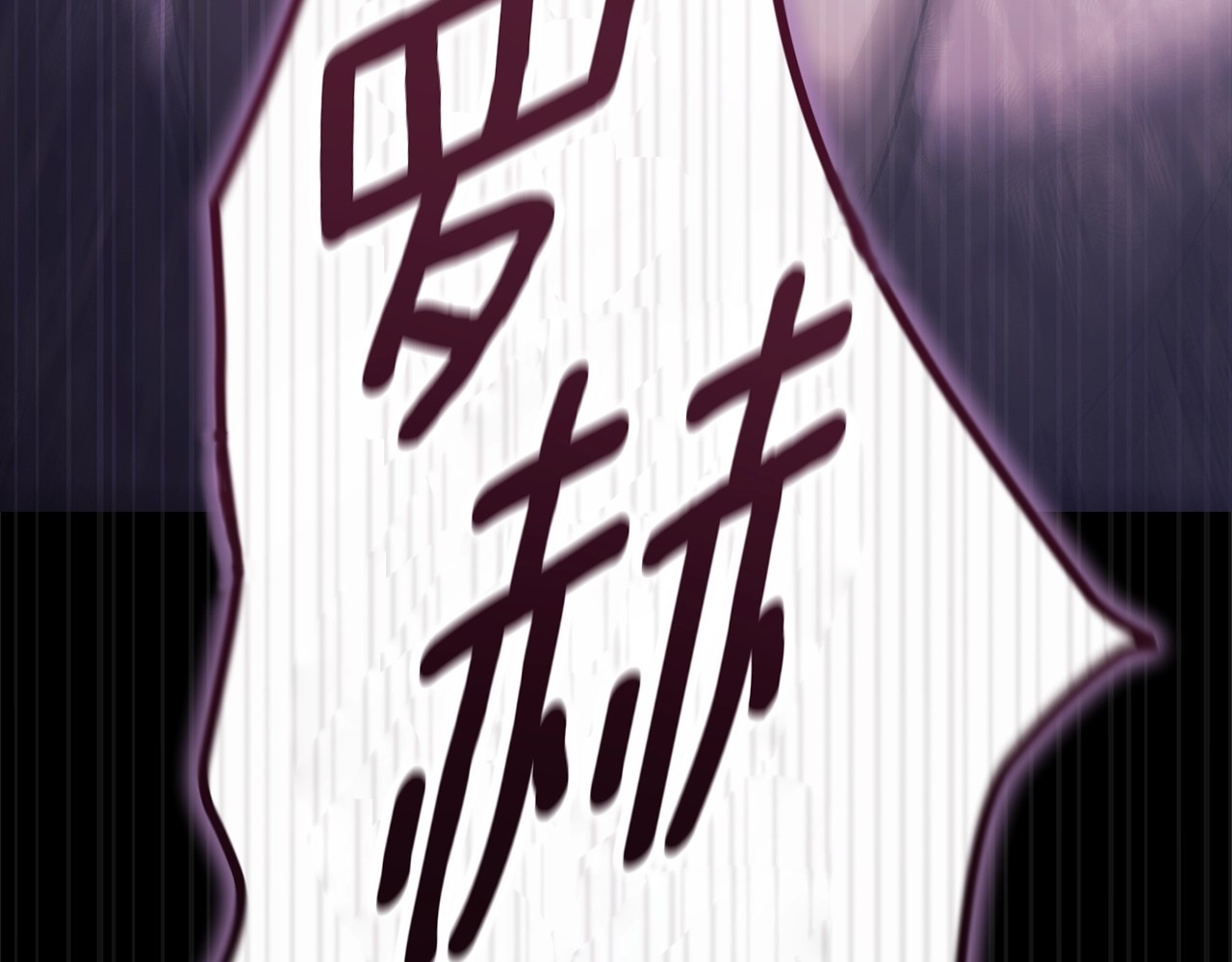 第94话 只希望…你能够幸福 第 306 页