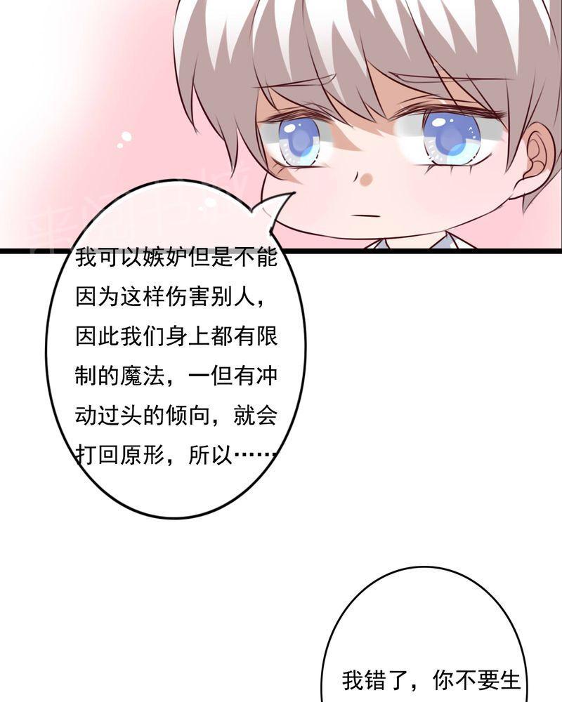 第76话 第 32 页
