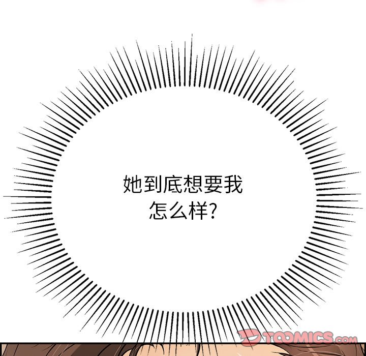 第88话 第 93 页