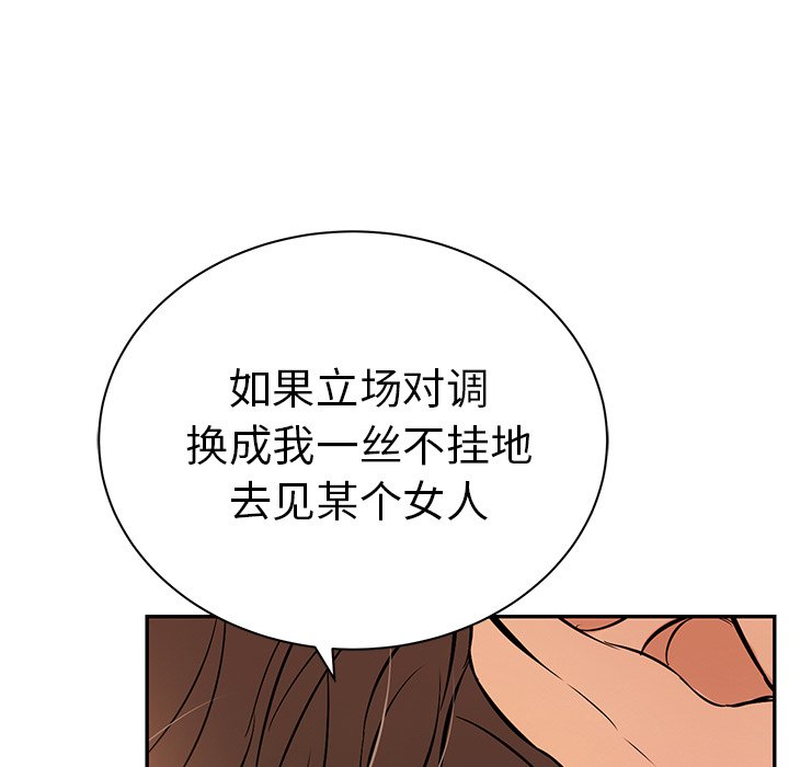 第55话 第 56 页