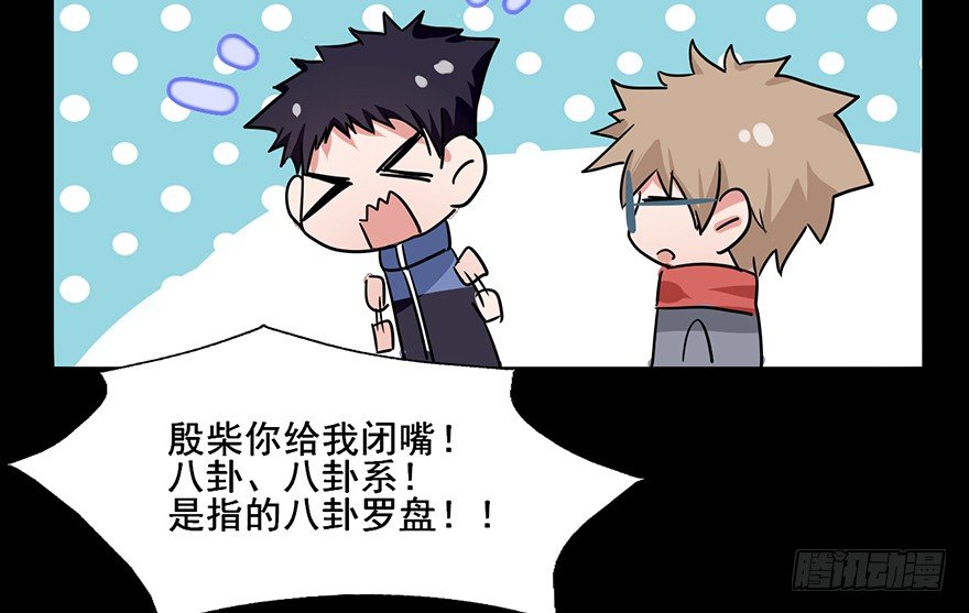 104 你不用管我是谁 第 9 页