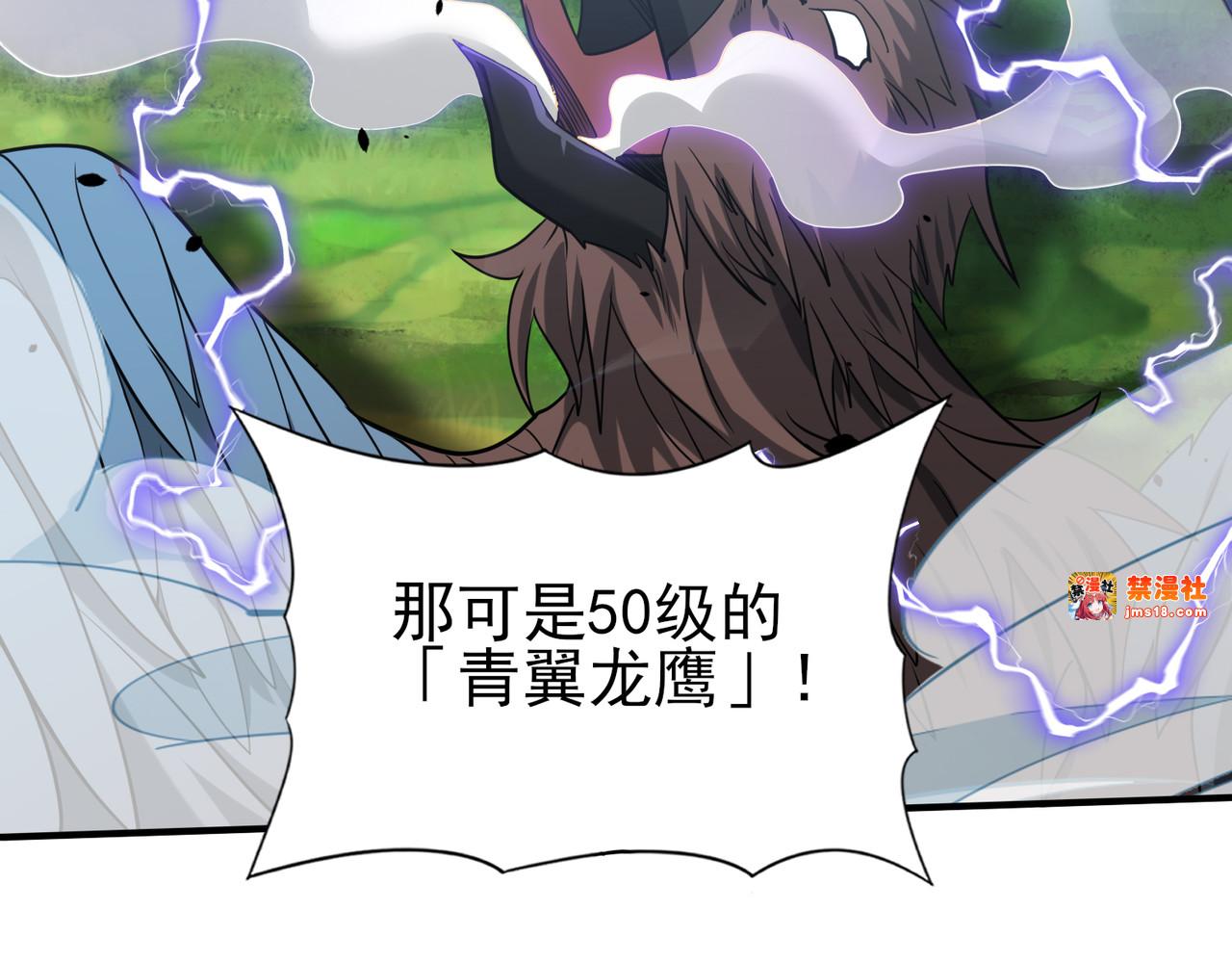 第31话 飞龙陵园 第 103 页