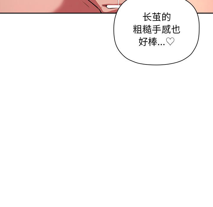 第9话 第 91 页