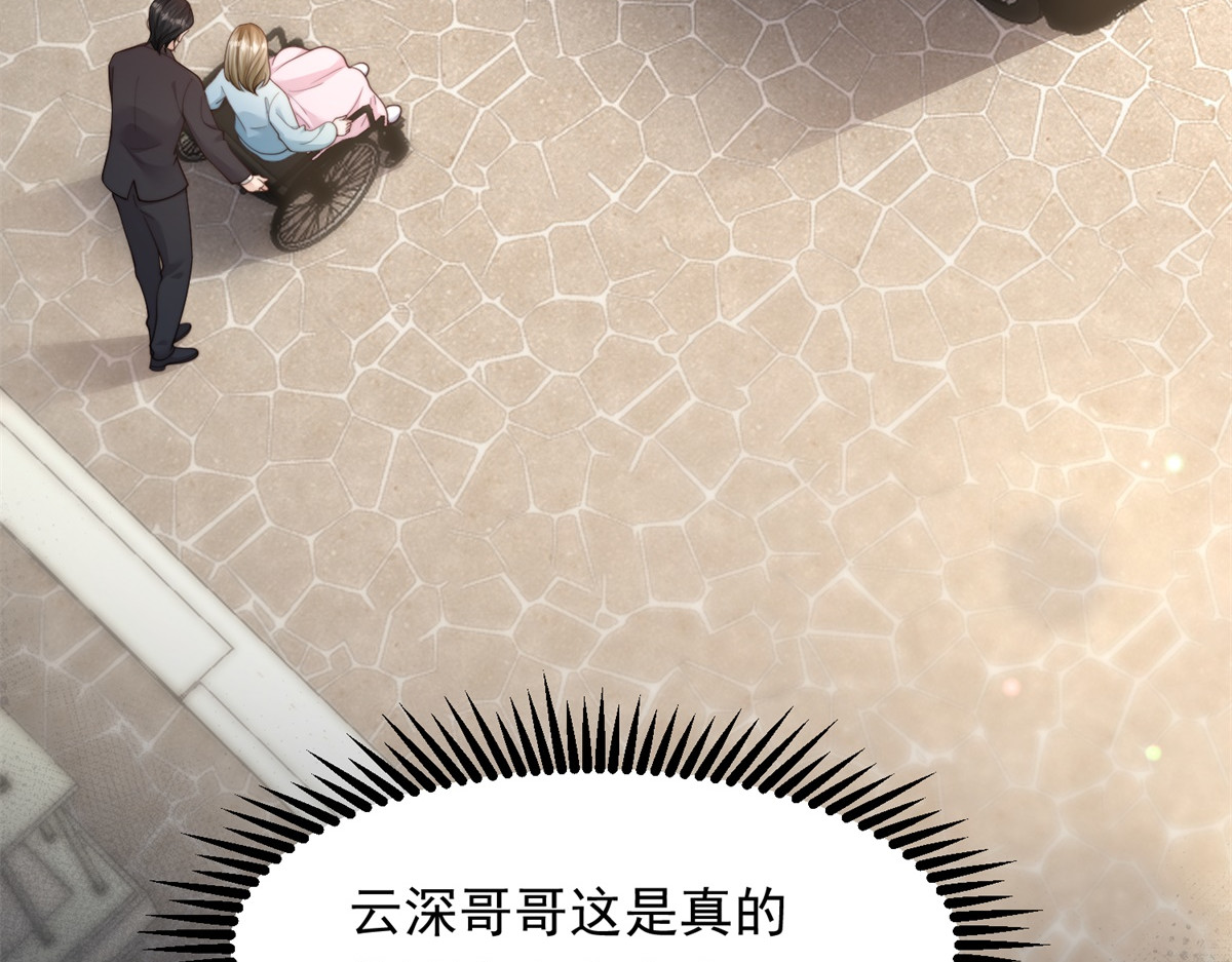 第78话 调查人员到来，身败名裂 第 26 页