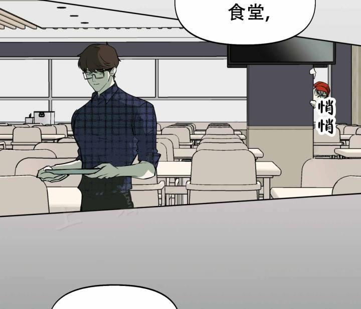 第9话 跟踪 第 13 页