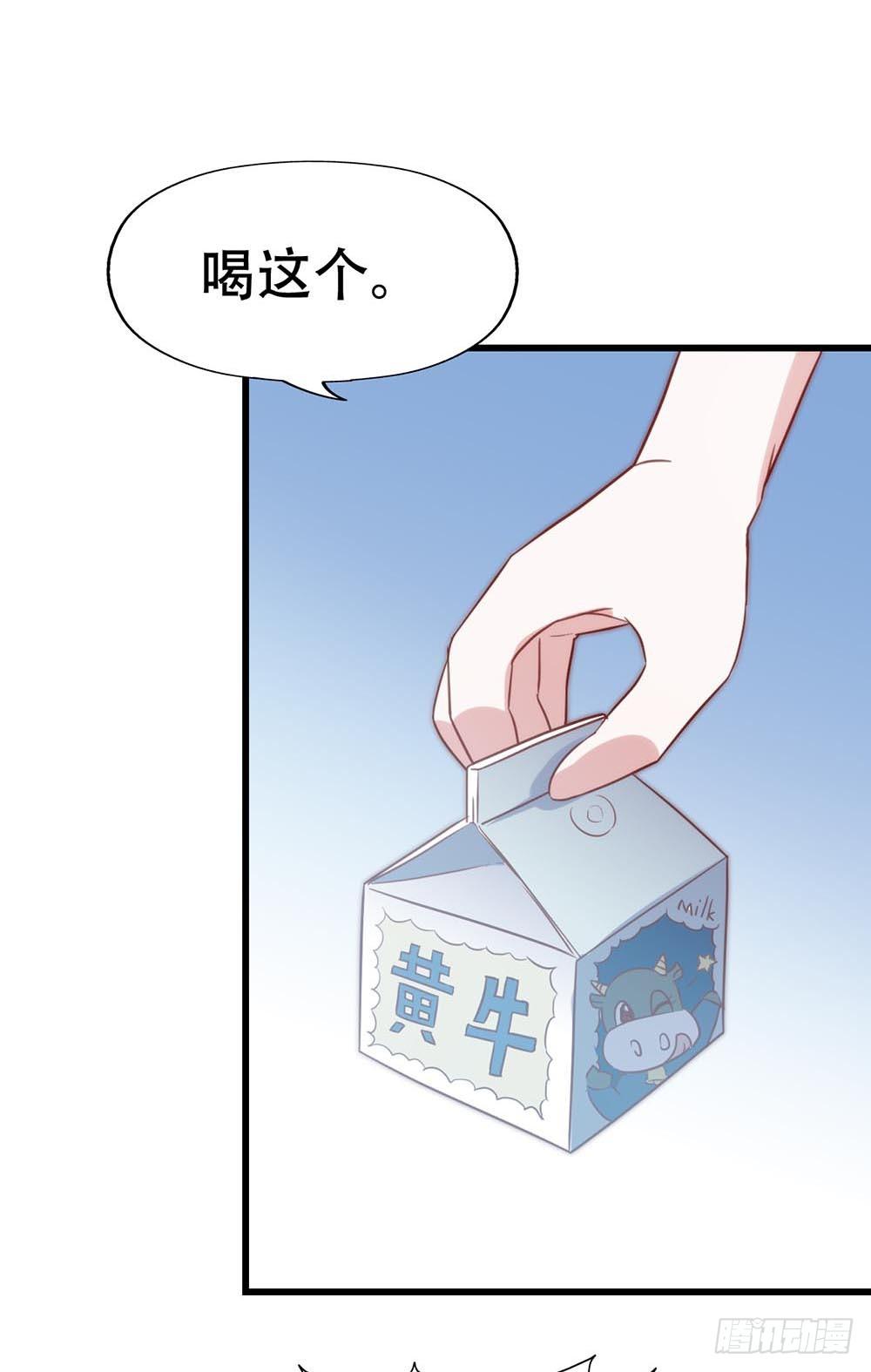 第八十一话·你是我的软肋 第 24 页
