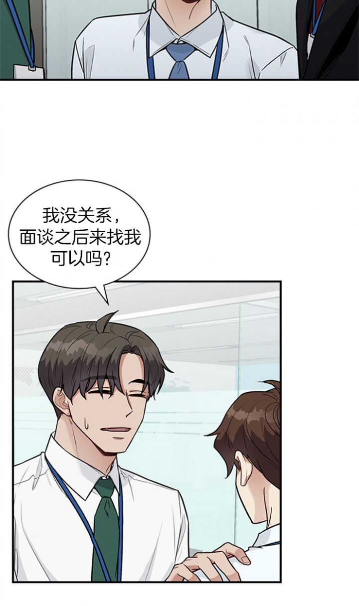 第34话 第34话 第 14 页