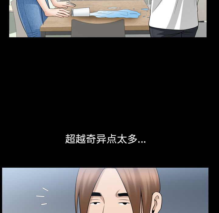 善良的她 第35话 第 93 页