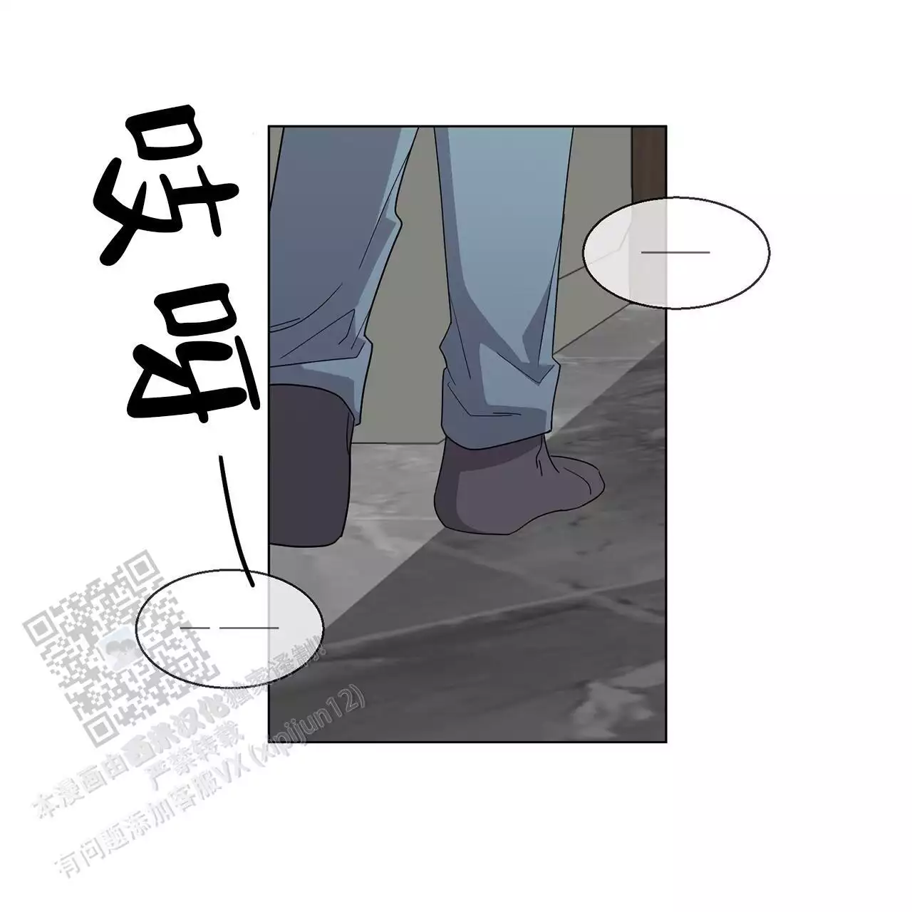 第5话 居家派对 第 20 页