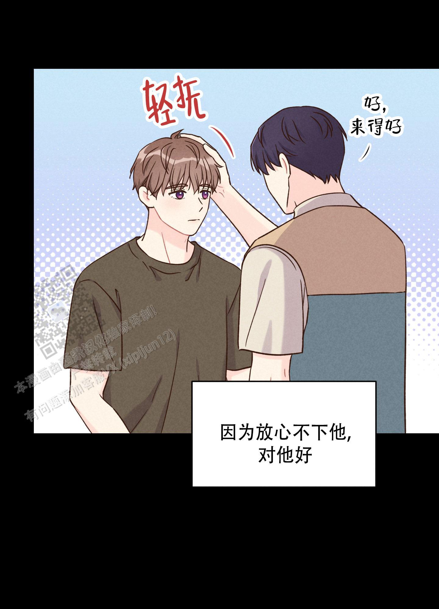 第9话 想起来了 第 16 页