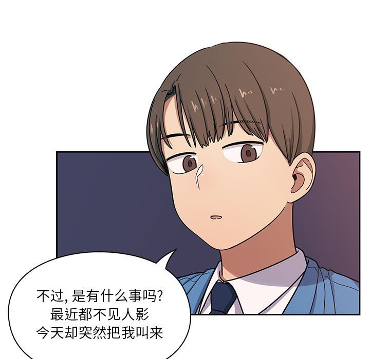 第7话 第 51 页