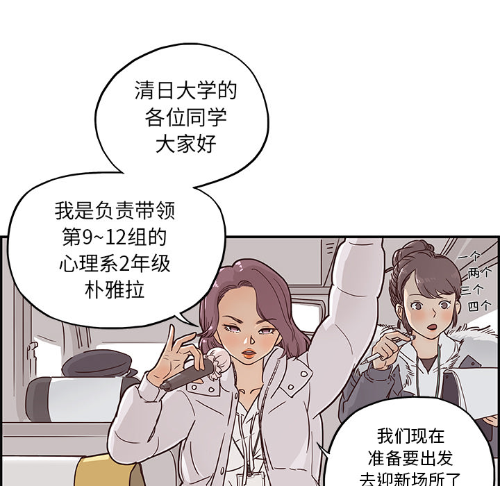 第1话 第 71 页