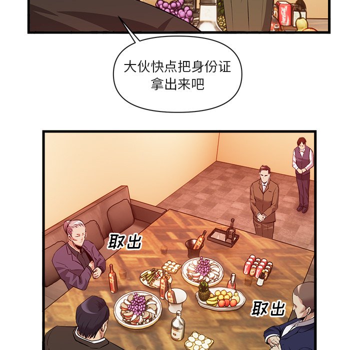 第33话 第 47 页