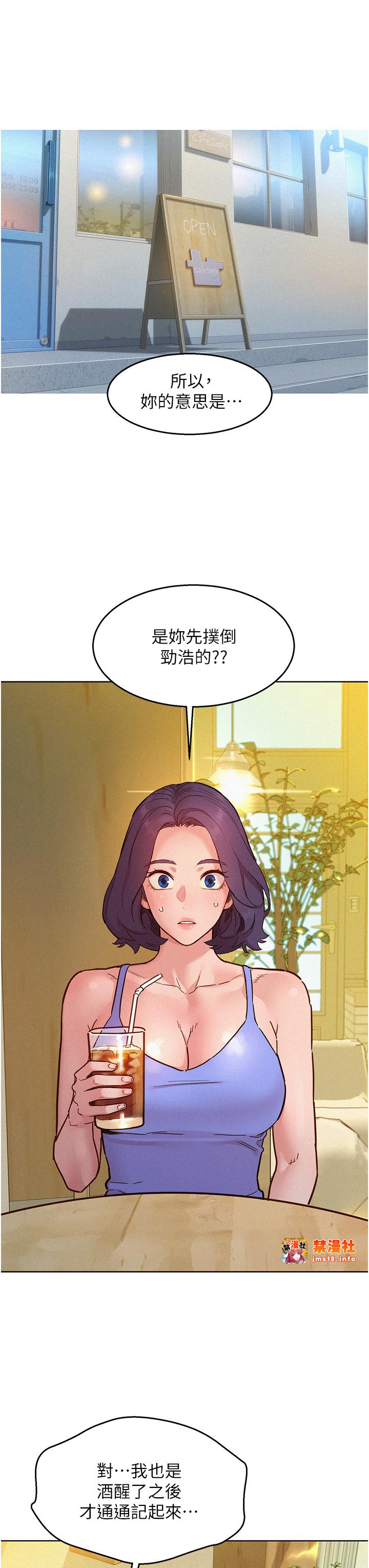 第94话 - 欢迎回家，我的主人 第 23 页