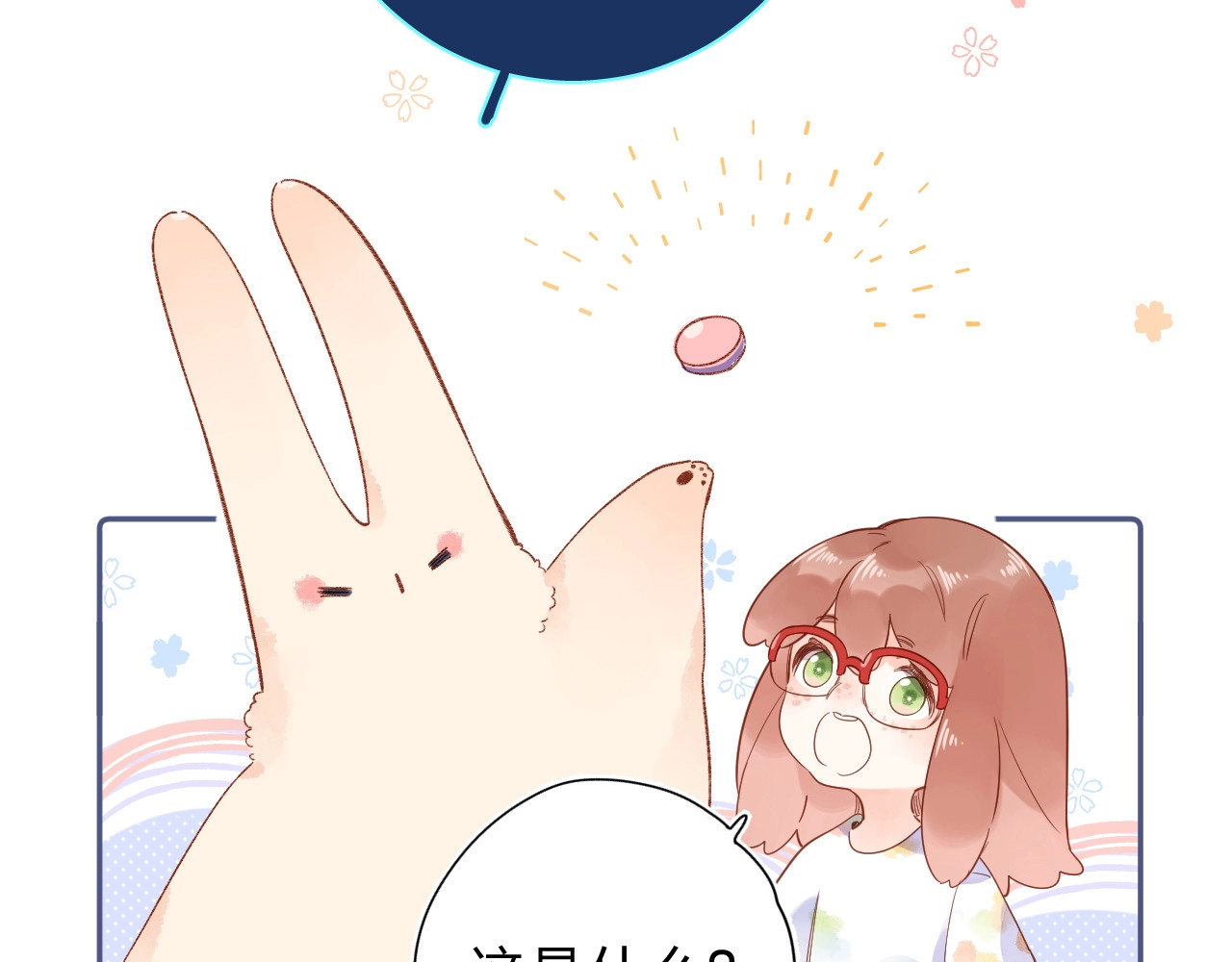 第75话 两难的抉择 第 166 页
