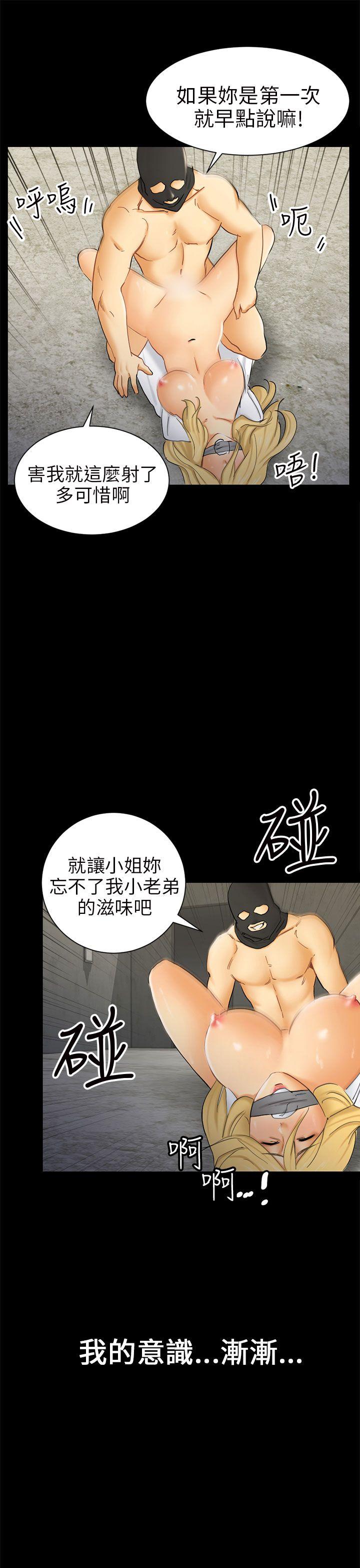 第7话 约定 第 5 页