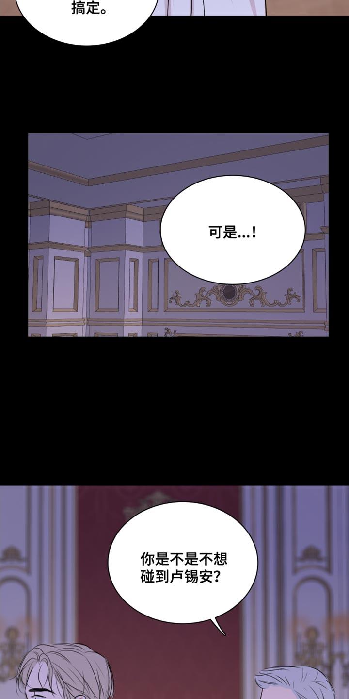 第40话 【第二季】我会努力的 第 7 页