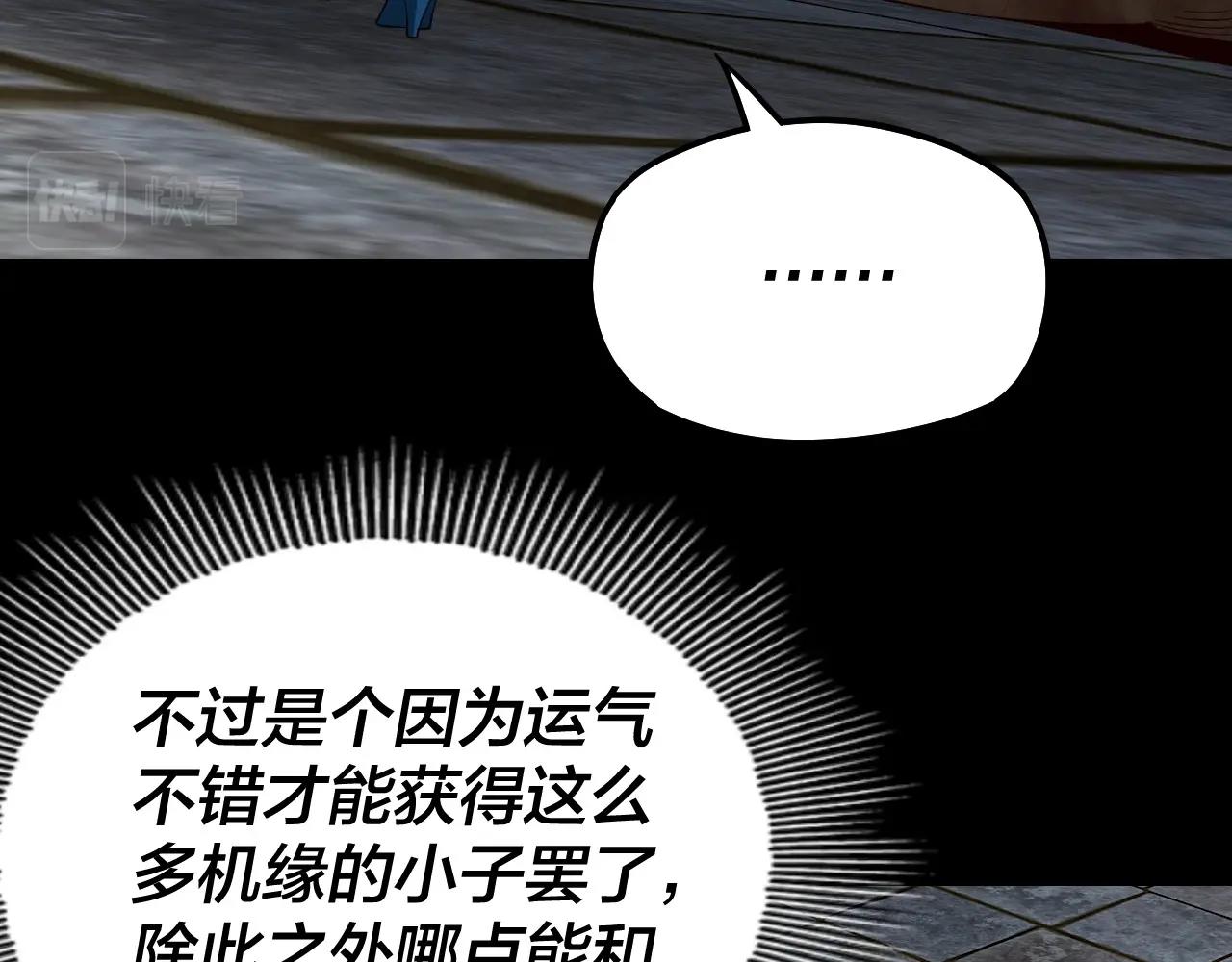 第21话 抵达终点了！ 第 20 页