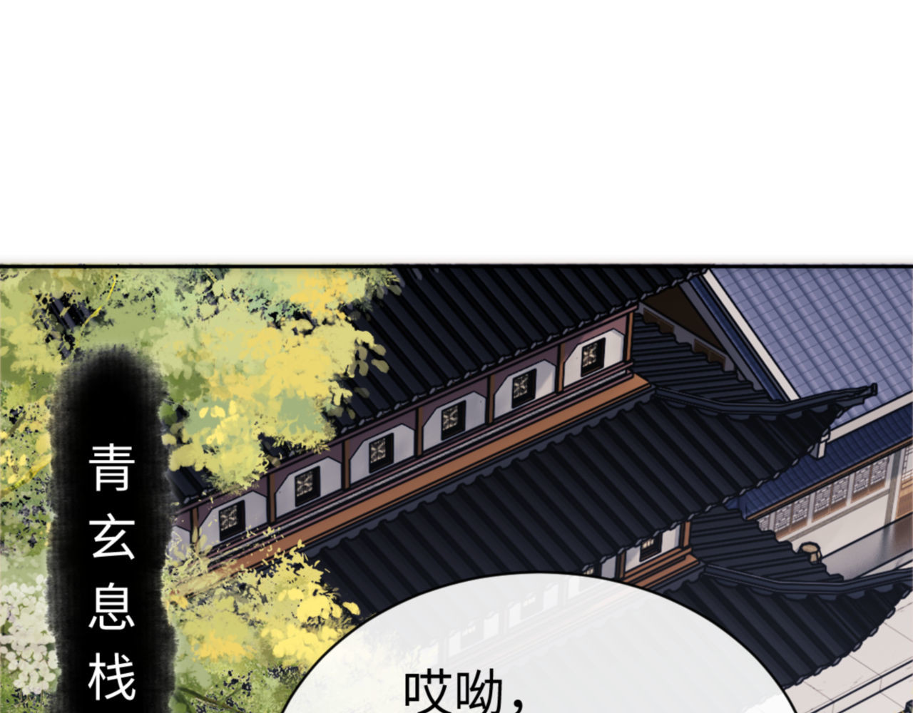 第33话 家猫闻到我身上的野猫味 第 44 页