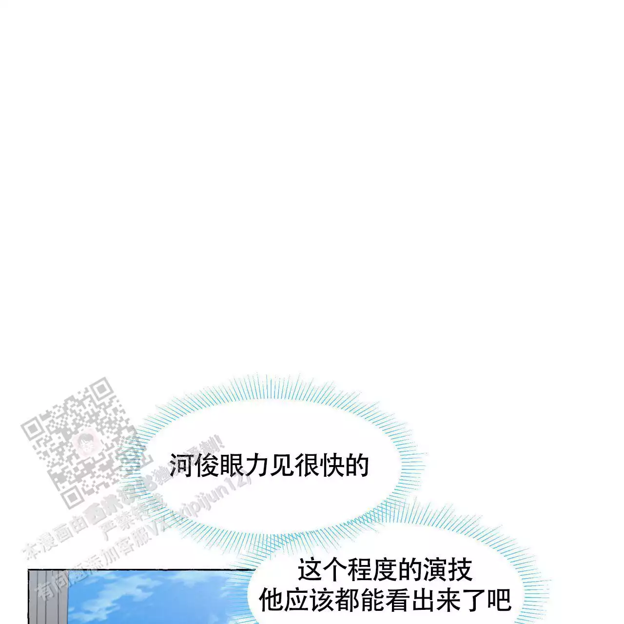 第129话 需要住院 第 26 页