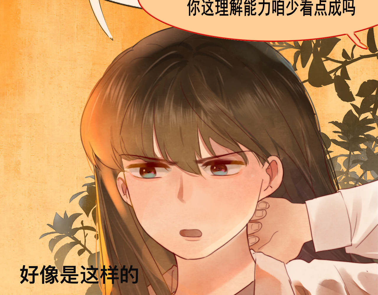 第23话 兄弟反目 场面激烈 第 94 页