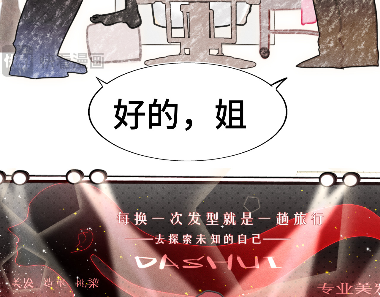 第121话 感觉不妙的旅途！ 第 118 页