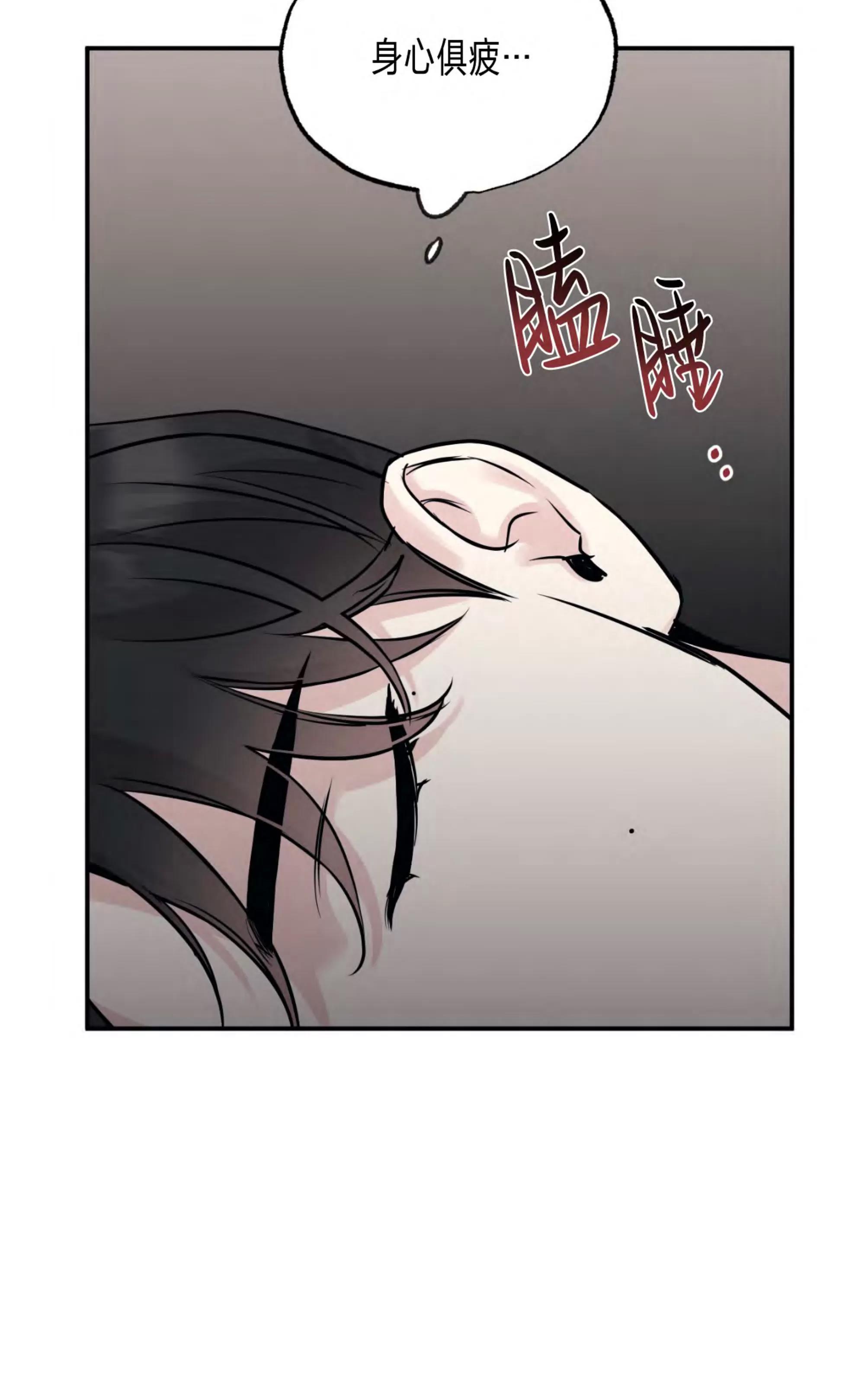 第66话 第 13 页