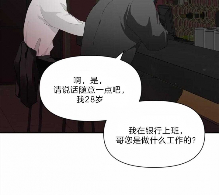 第29话 表弟的手机 第 11 页