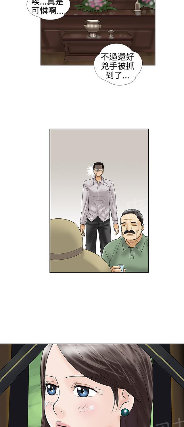 第34话 我爱你 第 11 页