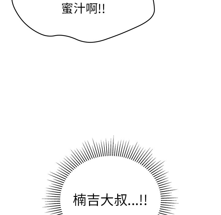 第108话 第 78 页