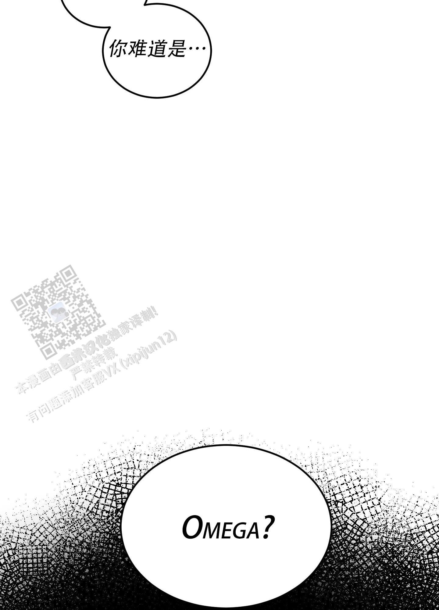 第4话 难道是omega？ 第 33 页