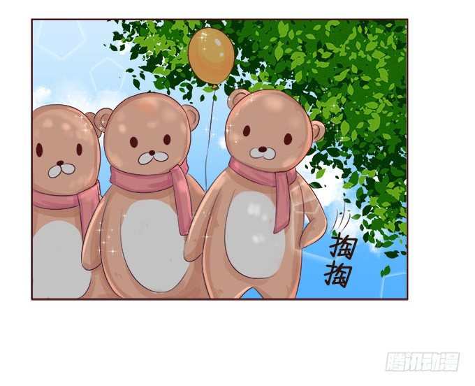 浪漫见习生 第 13 页