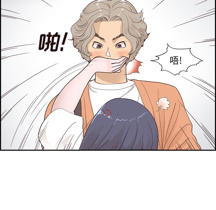 第105话 第 18 页