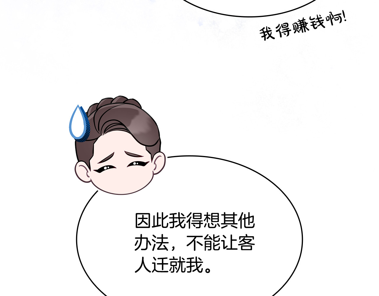 第30话 要抱抱 第 124 页