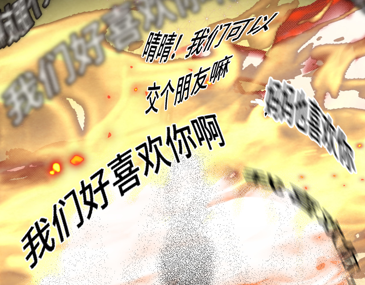 第72话  再见，蓝晴晴 第 125 页