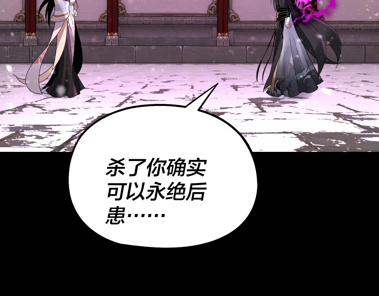 54话 就绪！ 第 8 页