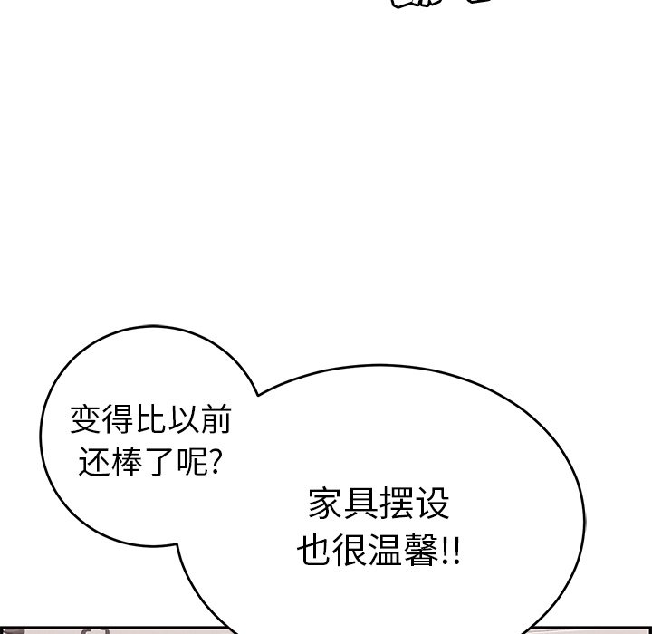 第97话 第 85 页