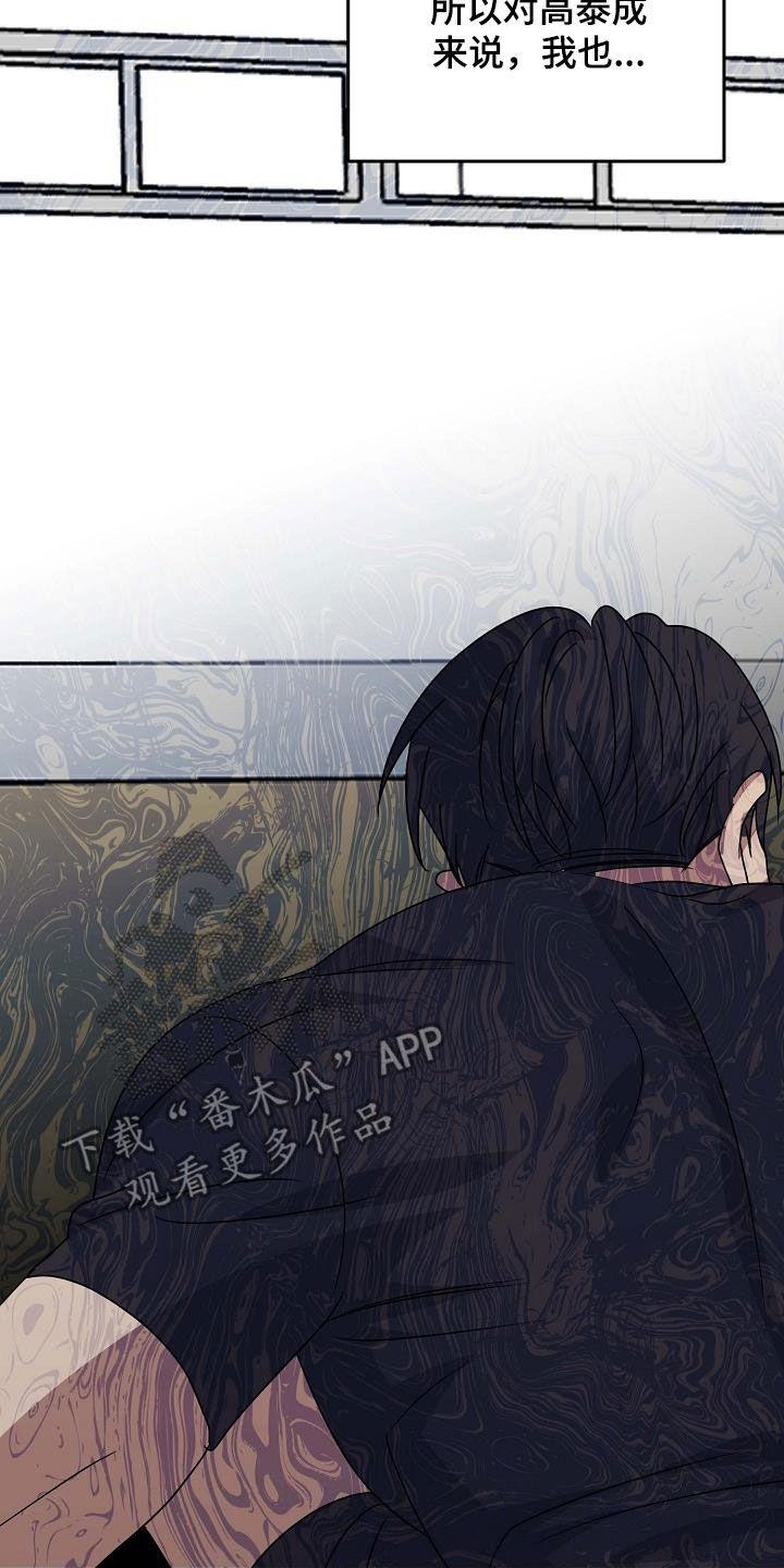第43话 我不喜欢他 第 10 页