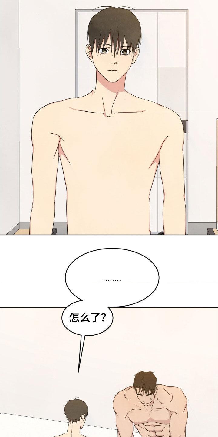 第235话 【第二季】再抱一次 第 12 页