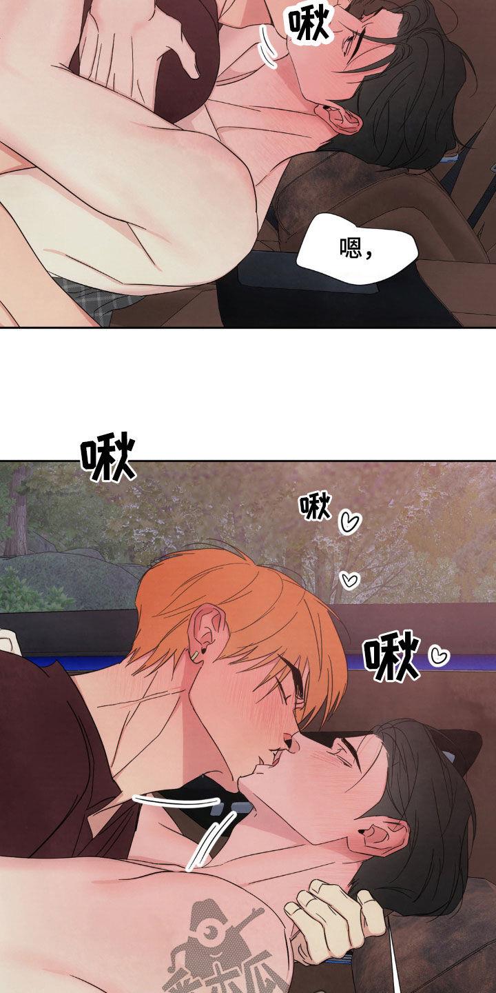 第217话 【第二季】喜欢 第 5 页