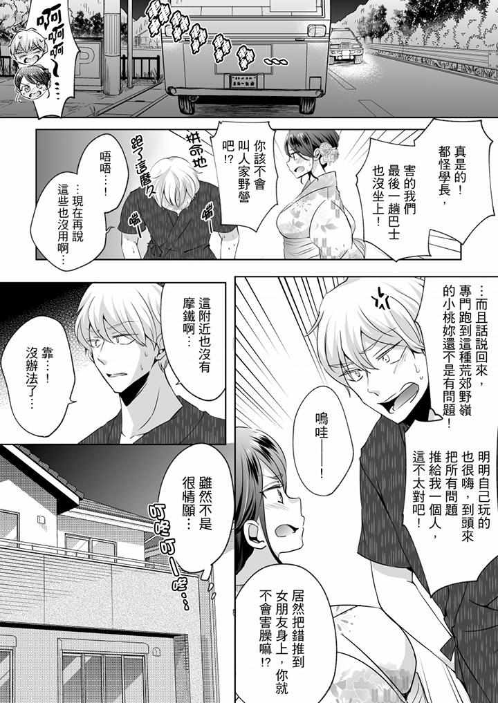 第14话 第 5 页