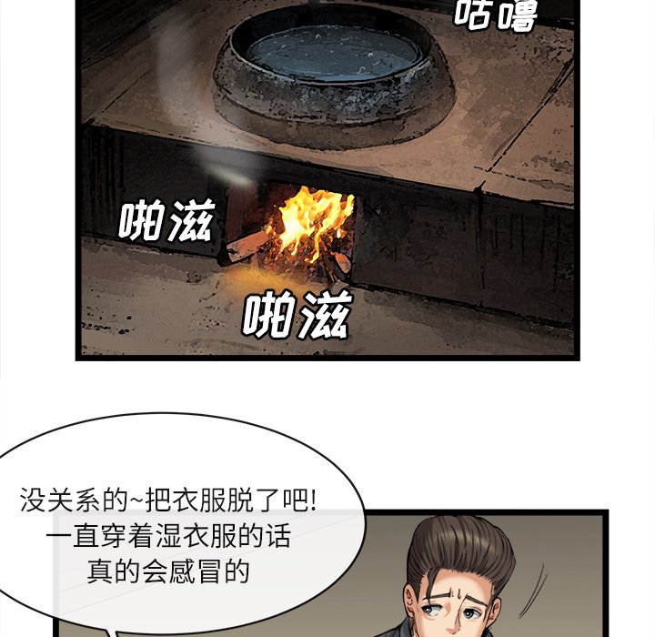 第16话 第 95 页