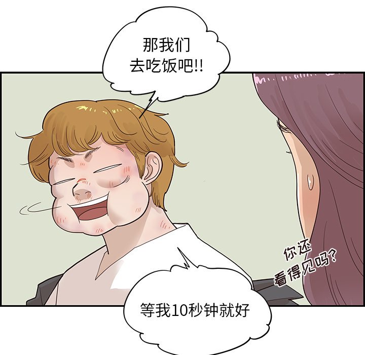 第79话 第 44 页
