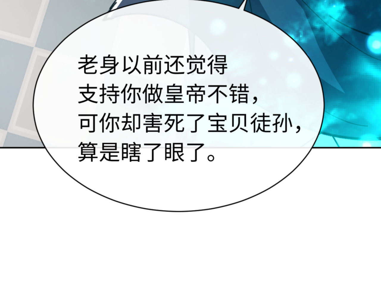 第39话 忘了被我压制的样子了？ 第 63 页