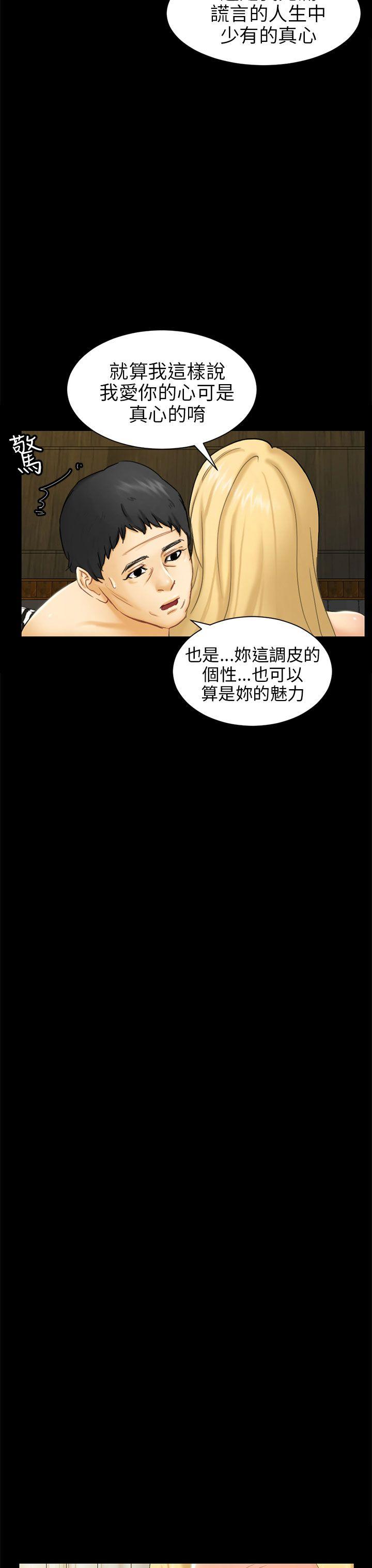 第4话 密会 第 11 页
