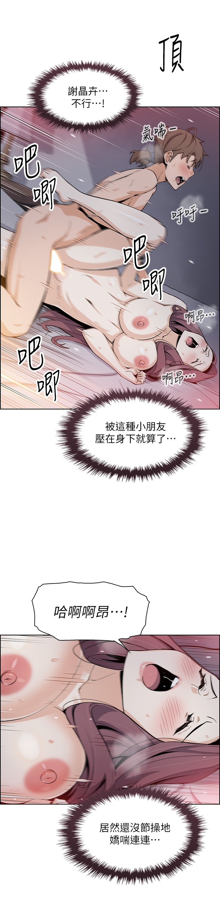 第15话 - 比处女更敏感的性感人妻 第 13 页
