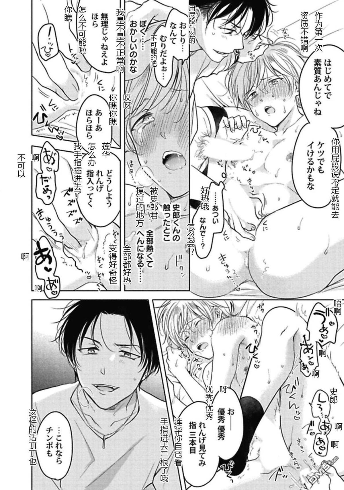 第1话 第 28 页